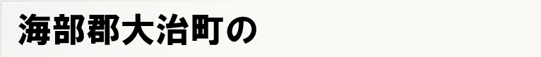�C���S�厡���̃|�X�e�B���O