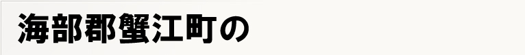 �C���S�I�]���̃|�X�e�B���O