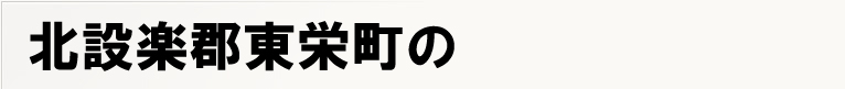�k�݊y�S���h���̃|�X�e�B���O