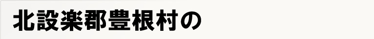 �k�݊y�S�L�����̃|�X�e�B���O