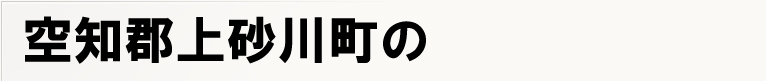 ��m�S�㍻�쒬�̃|�X�e�B���O