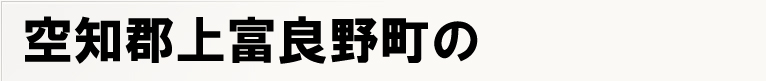 ��m�S��x�ǖ쒬�̃|�X�e�B���O