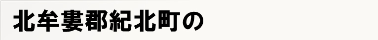 �k���K�S�I�k���̃|�X�e�B���O
