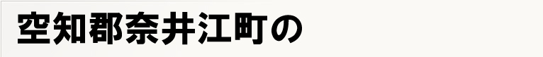 ��m�S�ވ�]���̃|�X�e�B���O