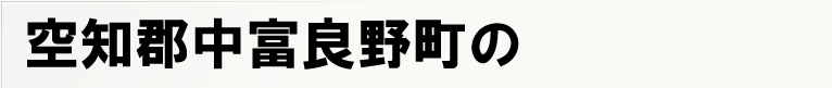 ��m�S���x�ǖ쒬�̃|�X�e�B���O
