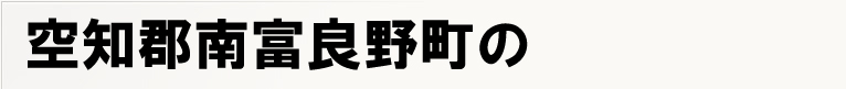 ��m�S��x�ǖ쒬�̃|�X�e�B���O