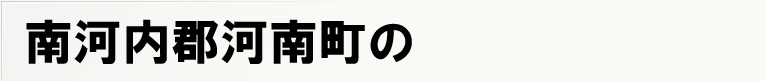 ��͓��S�͓쒬�̃|�X�e�B���O