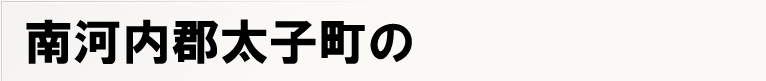 ��͓��S���q���̃|�X�e�B���O