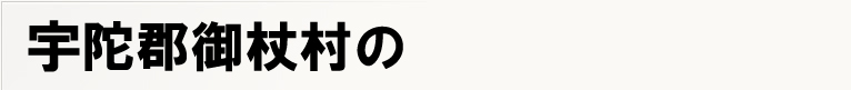 �F�ɌS��񑺂̃|�X�e�B���O