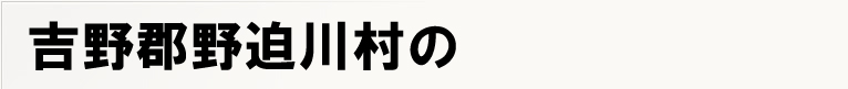 �g��S�씗�쑺�̃|�X�e�B���O