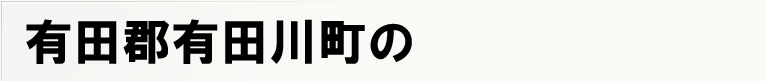 �L�c�S�L�c�쒬�̃|�X�e�B���O