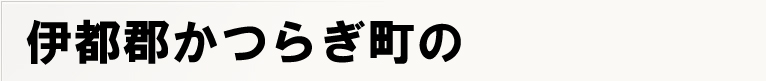 �ɓs�S���炬���̃|�X�e�B���O