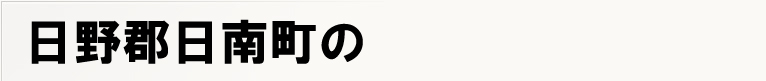 �ｽ�ｽ�ｽ�ｽS�ｽ�ｽ�ｽ�ｬ�ｽﾌポ�ｽX�ｽe�ｽB�ｽ�ｽ�ｽO
