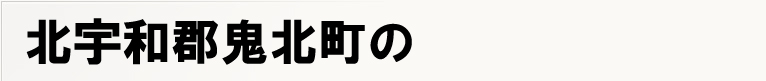 �k�F�a�S�S�k���̃|�X�e�B���O