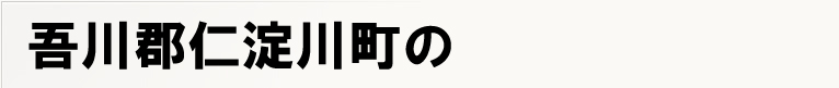 ���S�m���쒬�̃|�X�e�B���O