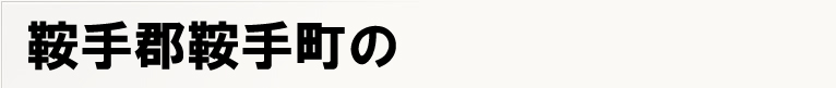 �Ǝ�S�Ǝ蒬�̃|�X�e�B���O