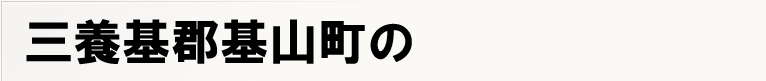 �O�{��S��R���̃|�X�e�B���O