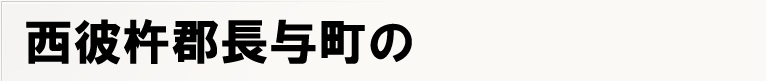 ���ދn�S���^���̃|�X�e�B���O