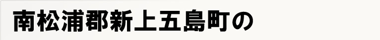�쏼�Y�S�V��ܓ����̃|�X�e�B���O