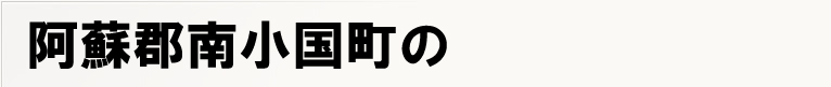 ���h�S�쏬�����̃|�X�e�B���O