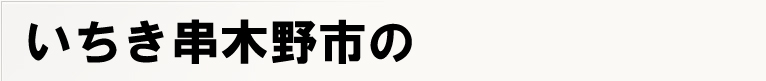 ���������ؖ�s�̃|�X�e�B���O