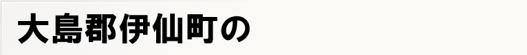 �哇�S�ɐ咬�̃|�X�e�B���O