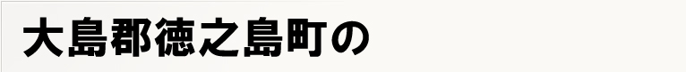 �哇�S���V�����̃|�X�e�B���O
