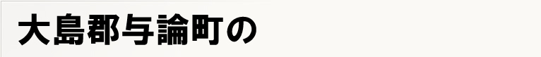 �哇�S�^�_���̃|�X�e�B���O