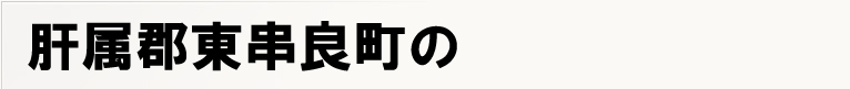 �̑��S�����ǒ��̃|�X�e�B���O