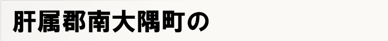 �̑��S�������̃|�X�e�B���O