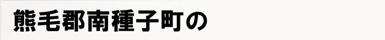 �F�ьS���q���̃|�X�e�B���O