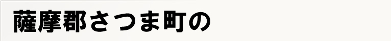 �F���S���ܒ��̃|�X�e�B���O
