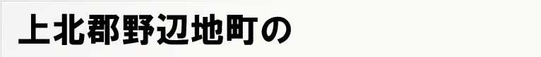 ��k�S��Ӓn���̃|�X�e�B���O