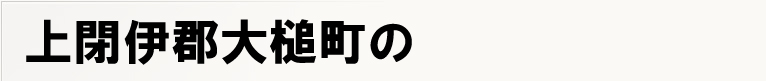 ��ɌS��ƒ��̃|�X�e�B���O