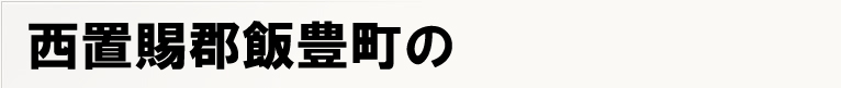 ���u���S�іL���̃|�X�e�B���O