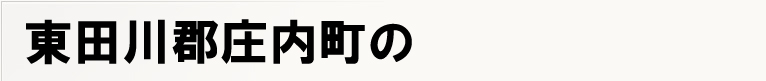 ���c��S�������̃|�X�e�B���O