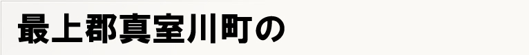 �ŏ�S�^���쒬�̃|�X�e�B���O