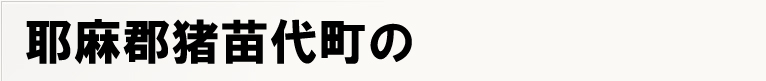 �떃�S���c�㒬�̃|�X�e�B���O