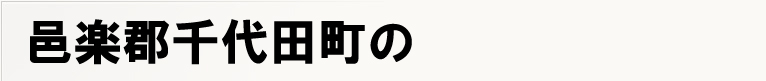 �W�y�S���c���̃|�X�e�B���O