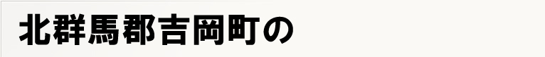 �k�Q�n�S�g�����̃|�X�e�B���O