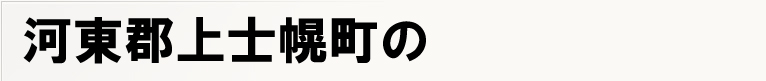 �͓��S��m�y���̃|�X�e�B���O