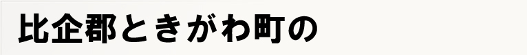 ���S�Ƃ����풬�̃|�X�e�B���O