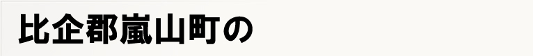 �ｽ�ｽ�ｽS�ｽ�ｽ�ｽR�ｽ�ｽ�ｽﾌポ�ｽX�ｽe�ｽB�ｽ�ｽ�ｽO
