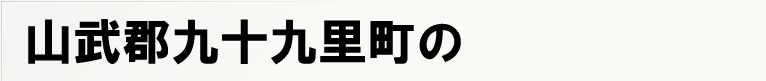 �R���S��\�㗢���̃|�X�e�B���O