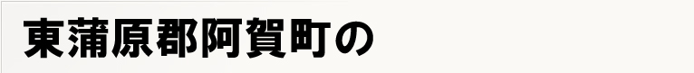 �������S���꒬�̃|�X�e�B���O