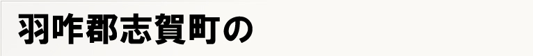 �H��S�u�꒬�̃|�X�e�B���O
