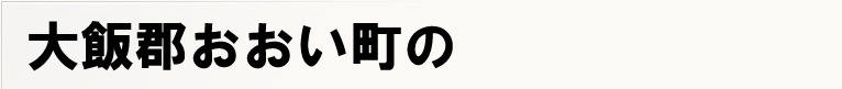 ��ьS���������̃|�X�e�B���O
