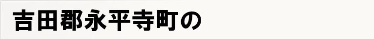 �g�c�S�i�������̃|�X�e�B���O