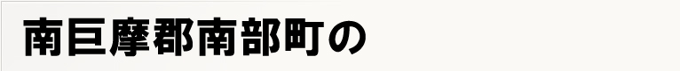 �싐���S�암���̃|�X�e�B���O