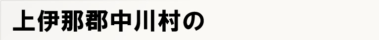 ��ɓߌS���쑺�̃|�X�e�B���O